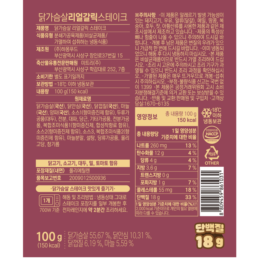 닭가슴살 스테이크