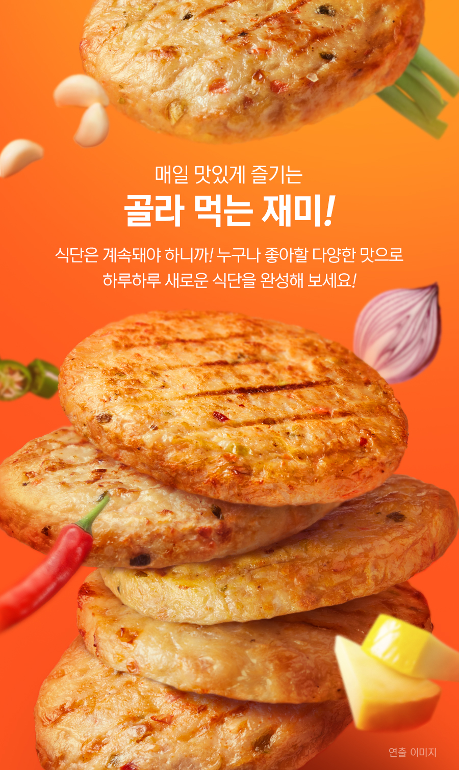 닭가슴살 스테이크