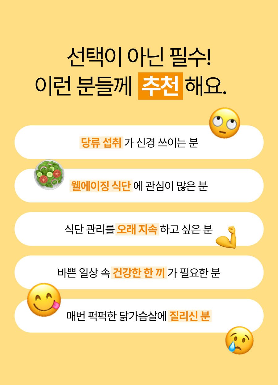제로슈가 닭가슴살