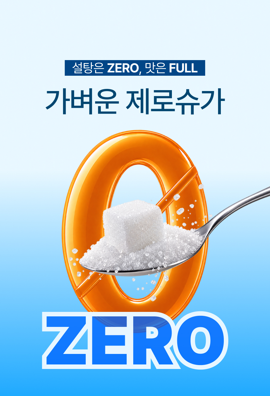 제로슈가 닭가슴살