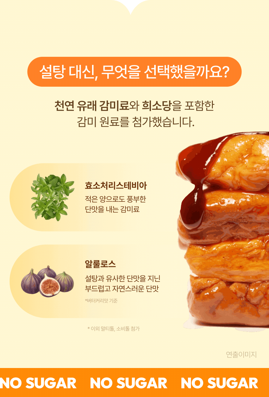 제로슈가 닭가슴살