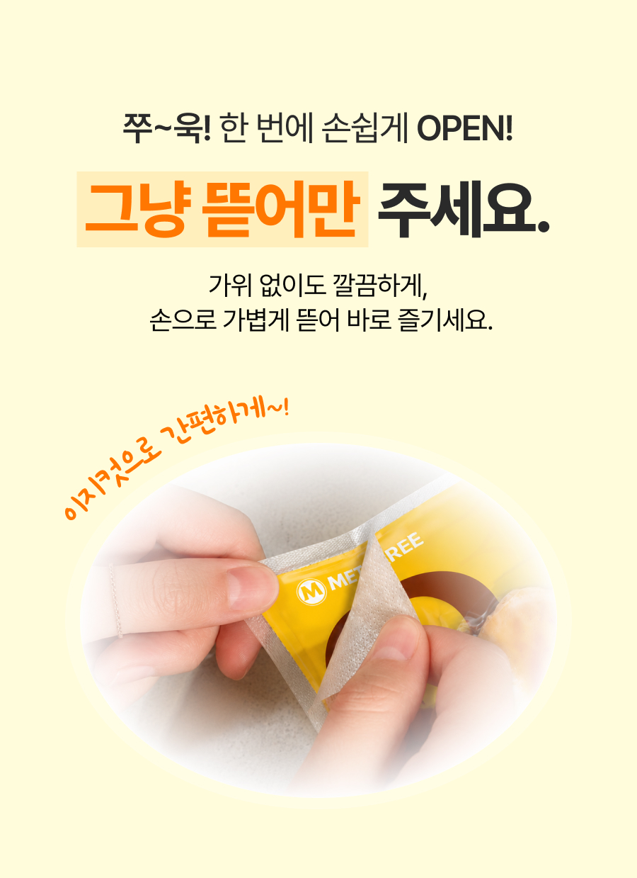 제로슈가 닭가슴살