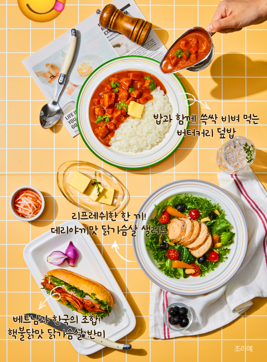 제로슈가 닭가슴살