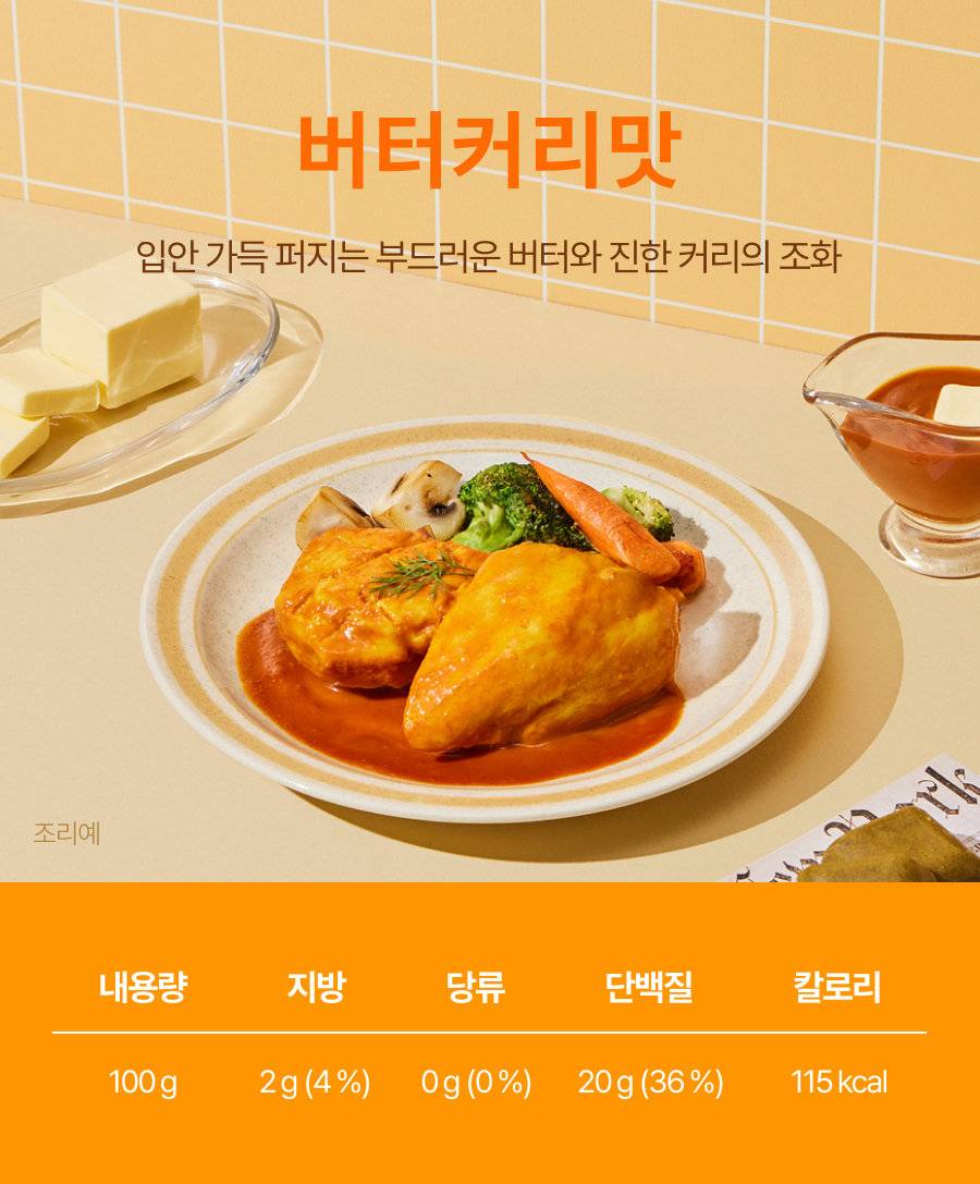 제로슈가 닭가슴살