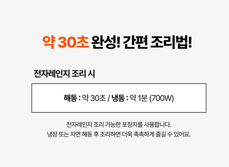제로슈가 닭가슴살