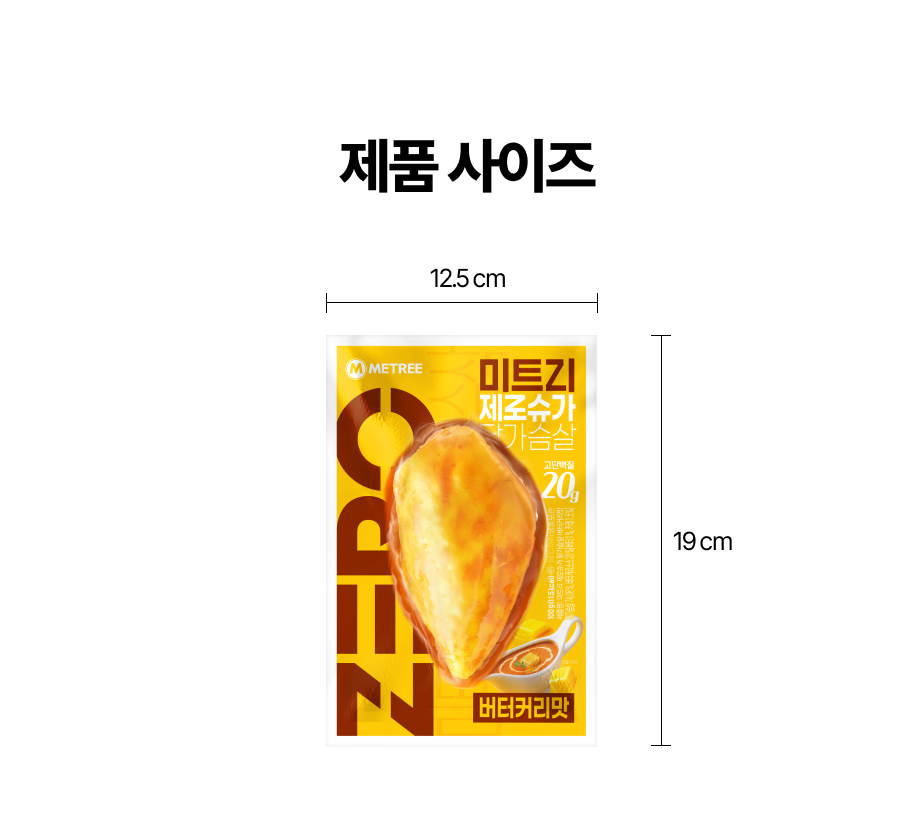 제로슈가 닭가슴살